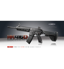 HK416D noir AEG  - TOKYO MARUI
